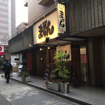 Maguro Shokudo Marin - 店