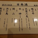 駅前酒場たんたん - 