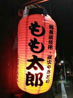 Yakitori Momotaro - 