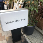 Mother Moon Cafe Sannomiya Honten - よく雑誌に載るもんね