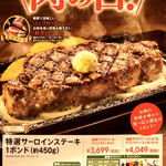 Steak Gusto Ochiai Minami Nagasaki Ten - 