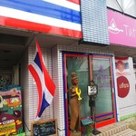 Thai Restaurant Thian - 