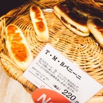 ブーランジェリー コリネット - 料理写真:タコスと言われたら買わずにはいられない。