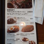 Yoshoku Restaurant Hishimekiya Nanba Ocat Ten - ランチメニュー②