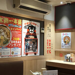 Keika Ramen Shinjuku Suehiro Ten - 