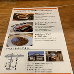 Nouka Restaurant Yamano Sato Nigo Ten - 