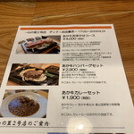 Nouka Restaurant Yamano Sato Nigo Ten - 