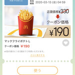 マクドナルド - 