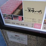 Hida Gyuu Ittouya Bakuro Ichidai Ginza - 