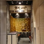 Hida Gyuu Ittouya Bakuro Ichidai Ginza - 