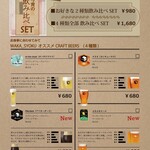 わかうら食堂 - ドリンク写真:朝から飲めます　クラフトビール