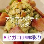 ひがこDINING彩り - 