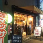 Kokura Yakitori Gill&co - 店舗外観