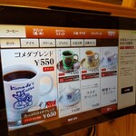 Komeda Coffee Ten Shinjuku Yasukunidori Ten - 