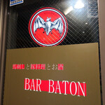 Basashi to Buta Ryori to Osake Bar BATON - 