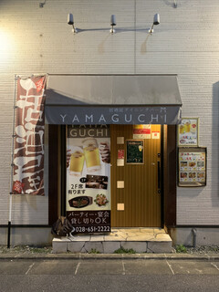 Izakaya Dining bar Yamaguchi - 