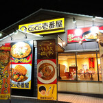 CoCo壱番屋 - 