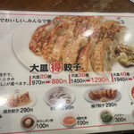 Shibuya Gyoza Ebisu Ten - 