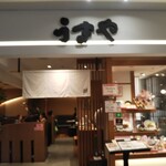 Umaya Kagoshima Ten - 