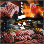 Itamae Yakiniku Issho Utsumuki Honcho Honten - 