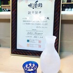 Kappou Murayama - 利き酒師の資格を持つ若女将厳選の日本酒多数