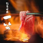 Itamae Yakiniku Issho Utsumuki Honcho Honten - 