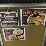 麺座 かたぶつ - 