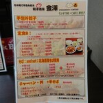 Gyoza Shuka Kintaku - 