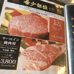 Yakiniku Motobu Bokujou Naha Ten - 