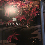 Private rooms Yakitori Sakedokoro Kohane ~Hanare~ - 