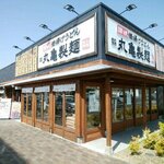 Marugame Seimen Takatsuki Ten - 