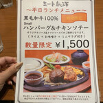 Meat Yazawa Nagoya - 