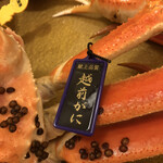 Echizen Gani Seafood Ryori Senmon Ten Mikuni Inkyosho - 