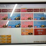 Soba Dokoro Metro An Korakuen Ten - タッチパネル券売機