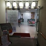 Restaurant Tama - 店舗入り口