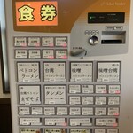 赤もやしらぁ麺　国士無双 - 券売機