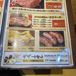 Mega Indians Steak House Ryokuhakudo Ten - 