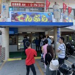 中本鮮魚店 - 