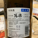 酒とアテ モグラ酒蔵 - 日本酒