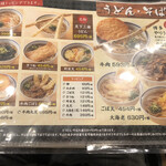 Yari Udon Fukuoka Ten - 