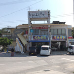 中本鮮魚店 - 