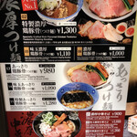 Bettei Takei Nanba Ramen Ichiza Ten - 