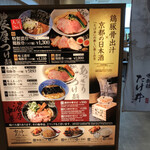 Bettei Takei Nanba Ramen Ichiza Ten - 