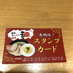 Hakata Ramen Kazu - 