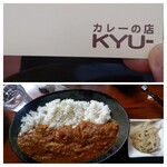 Curry no Mise KYU- - 