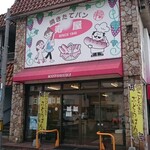 寿屋 - 