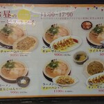 Ramen Yokozuna Hankyu Sanbangai Ten - 