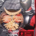 Kamen Rider The Diner - 