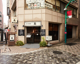 Sumibi Yaki Coffee Kura - 