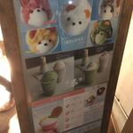 JAPANESE ICE OUCA - 